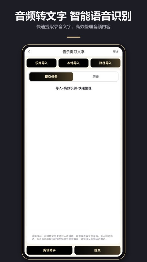 MP3剪辑器截图4