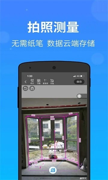 门窗大师截图3