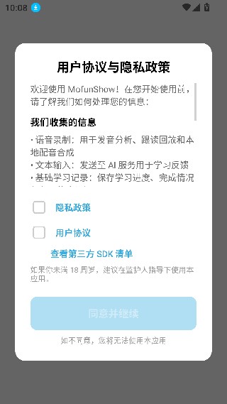 英语魔方秀