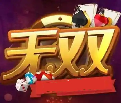 无双棋盘旧版本