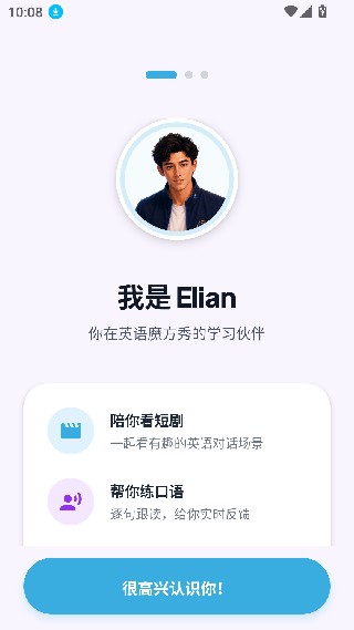 英语魔方秀