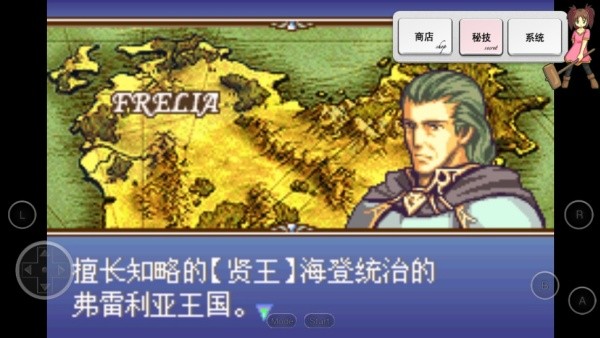 火焰纹章圣魔之光石截图4