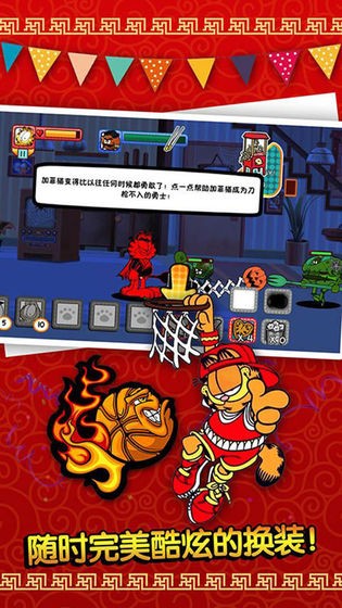 加菲猫总动员原版截图4