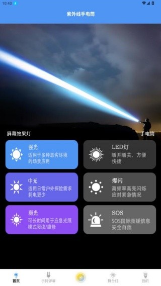 紫光灯手电筒