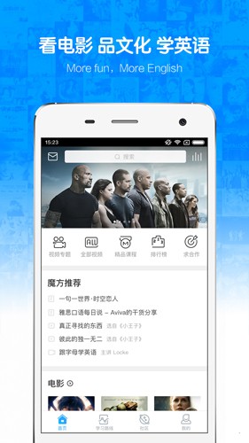 英语魔方秀截图2