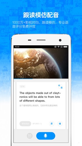 英语魔方秀截图3
