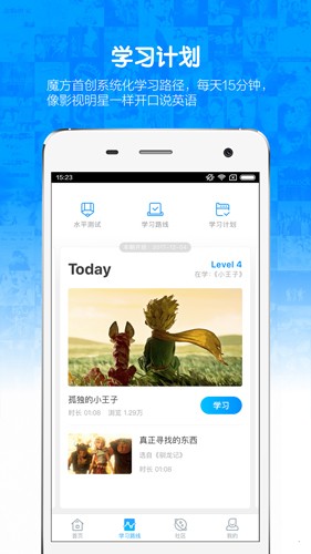 英语魔方秀截图4
