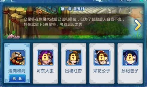 水浒Q传