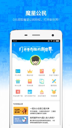 英语魔方秀截图5