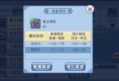 水浒Q传