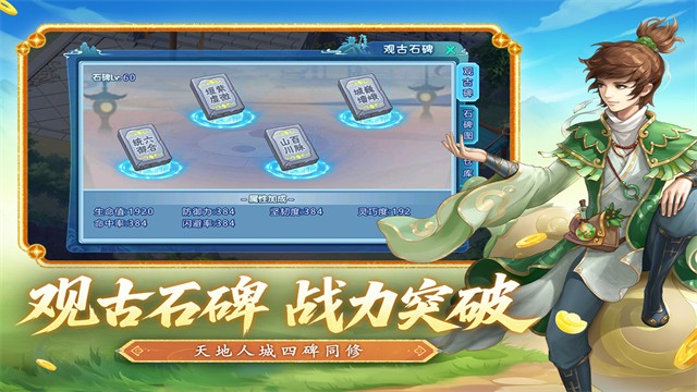 水浒Q传截图1