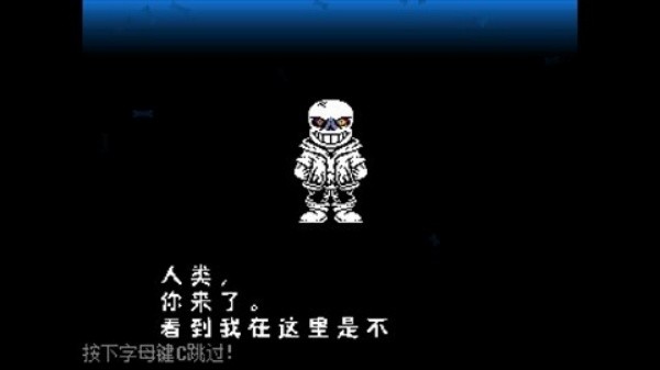 传说之下白菜遭遇战