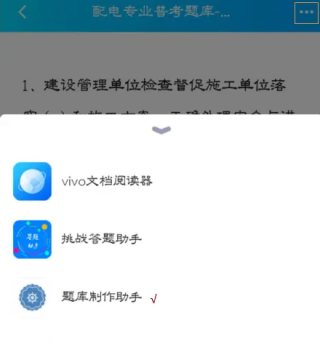 快搜搜题怎么使用 快搜搜题怎么用读屏搜题