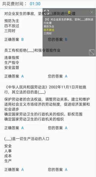 快搜搜题怎么使用 快搜搜题怎么用读屏搜题