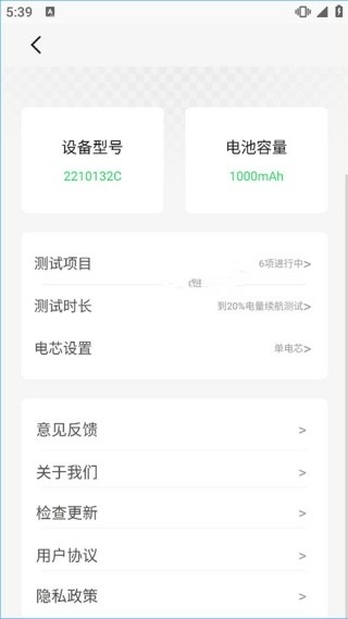 电池医生专业版