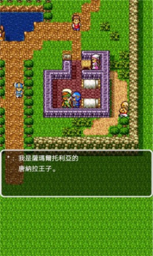 勇者斗恶龙2重制版