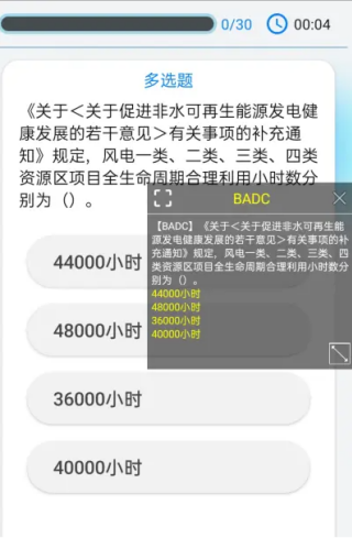 快搜搜题怎么使用 快搜搜题怎么用读屏搜题