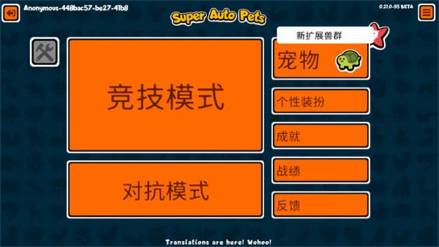 小动物自走棋免广告版截图2