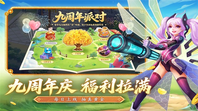 水浒Q传截图2