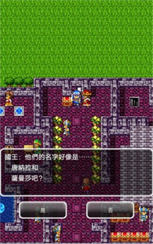 勇者斗恶龙2重制版