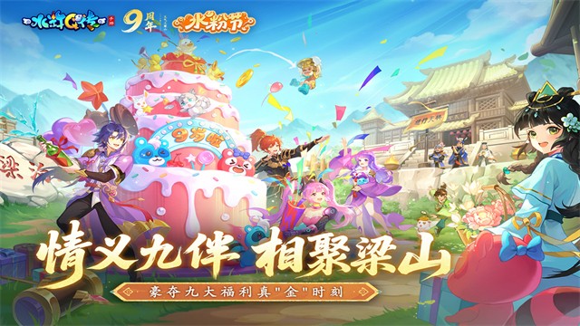 水浒Q传截图3