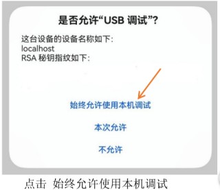 小白调试助手