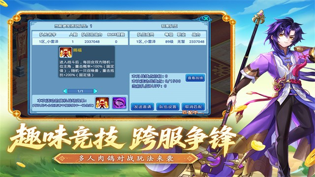 水浒Q传截图4