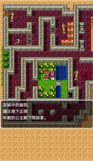 勇者斗恶龙2重制版