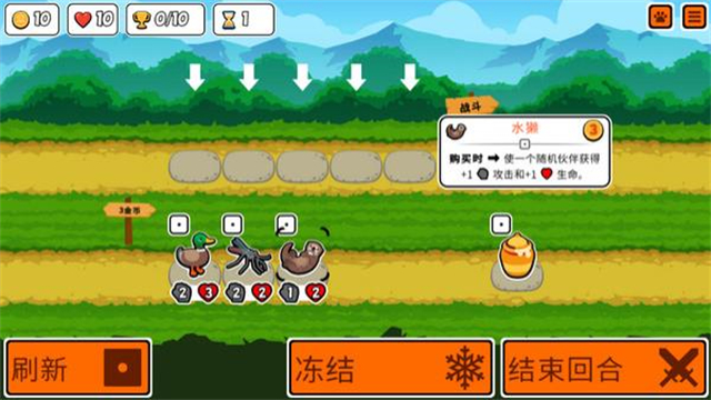 小动物自走棋免广告版截图3