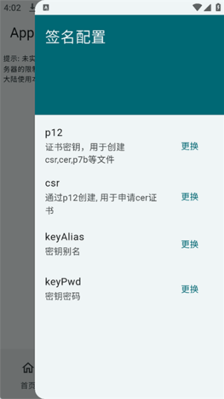 小白调试助手截图2
