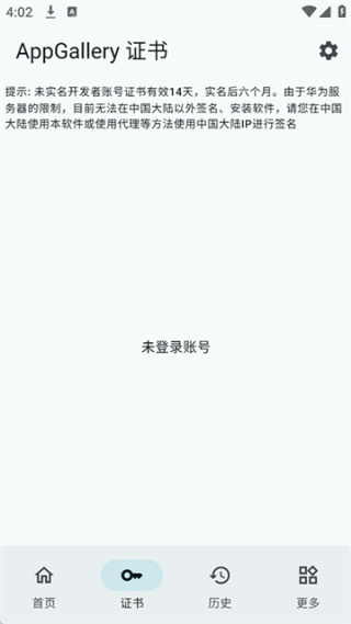 小白调试助手截图4