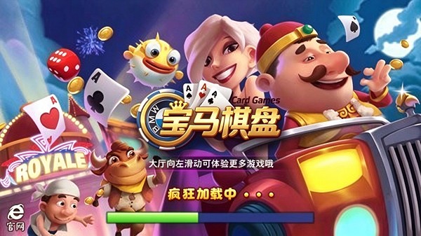 宝马棋盘老版本截图1