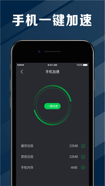 电池医生专业版截图4