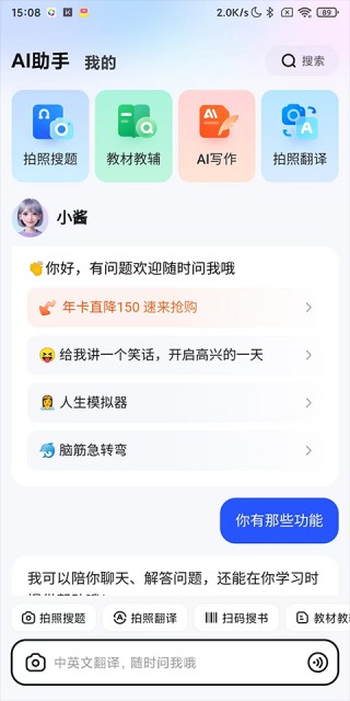 大学搜题酱最新版