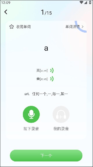 维词学生版