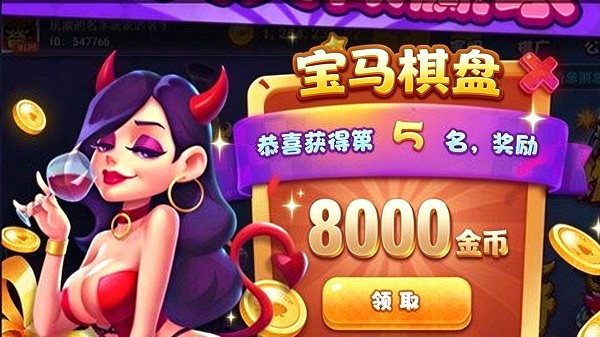 宝马棋盘老版本截图2