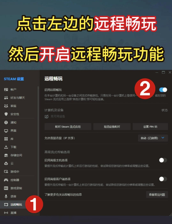 咩咩启示录双人怎么开 怎么联机