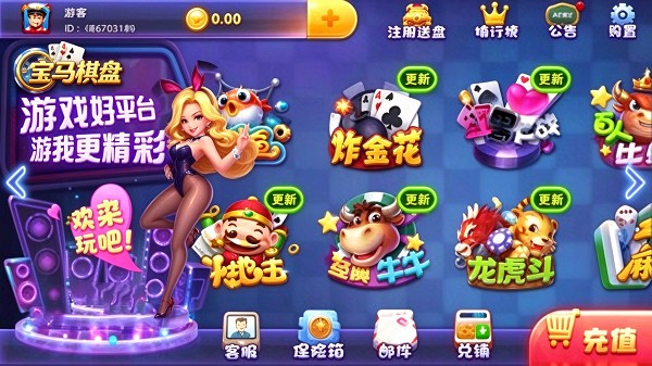 宝马棋盘老版本截图3