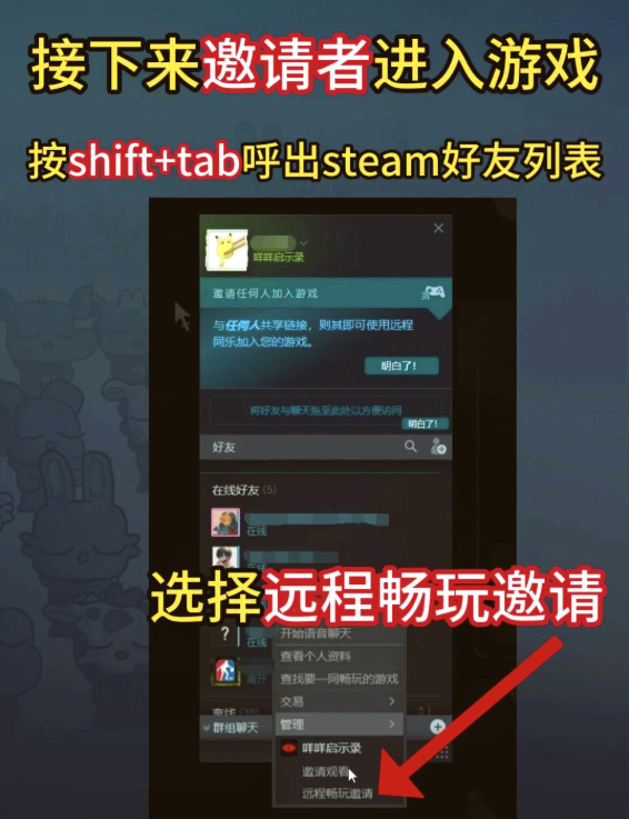 咩咩启示录双人怎么开 怎么联机