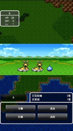 勇者斗恶龙2重制版截图3