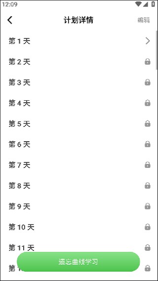维词学生版