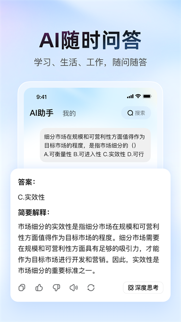 大学搜题酱最新版截图3
