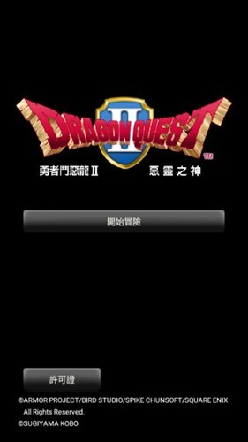 勇者斗恶龙2重制版截图4