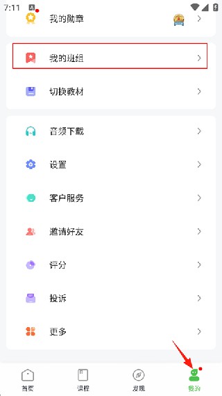 维词学生版