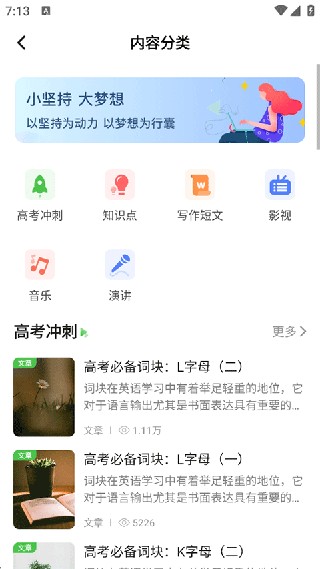 维词学生版