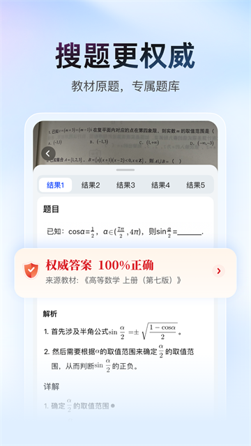 大学搜题酱最新版截图4