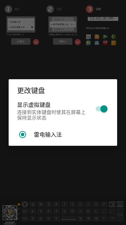 悟空跨屏输入法截图1