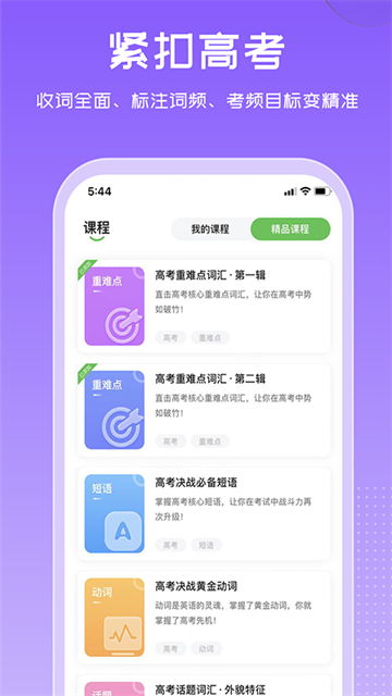 维词学生版截图3