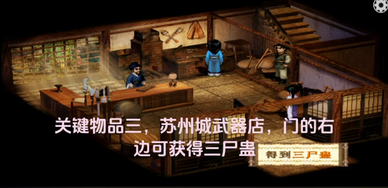 新仙剑奇侠传怎么触发月如隐藏结局