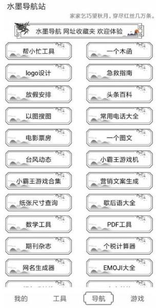 水墨工具箱